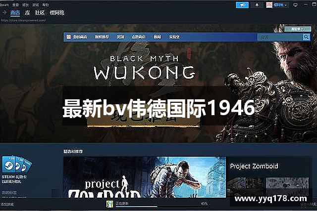 最新bv伟德国际1946